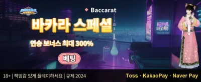 주간 리로드 보너스 패키지 promotion