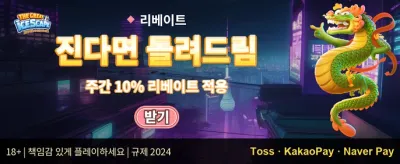 신규 가입자 100% 웰컴 보너스 promotion