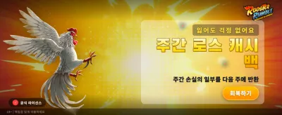 22fun 최고의 잭팟 찬스