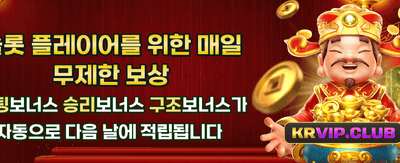 전설적인 승리를 경험하세요